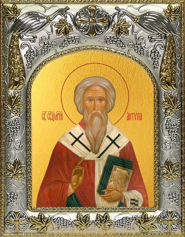 Икона Антипа Пергамский, епископ