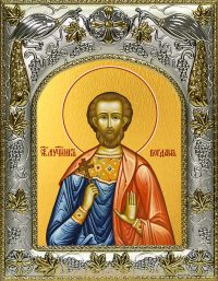 Икона Богдан (Феодот) Адрианопольский мученик
