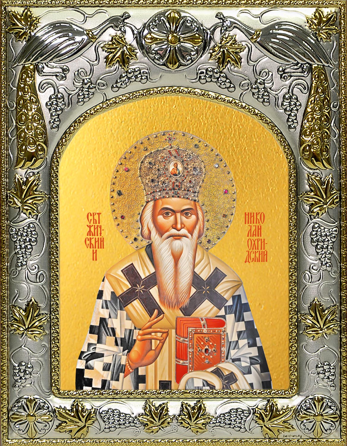 купить икону святой Николай Сербский