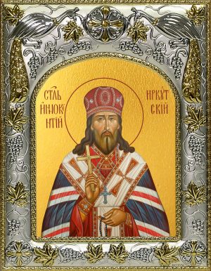 купить икону святой Иннокентий Иркутский