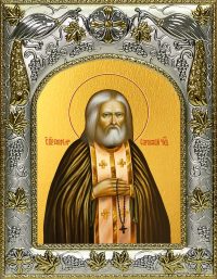 купить икону Серафим Саровский A-6811