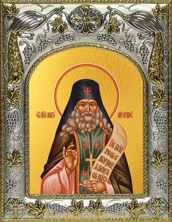 Икона Анатолий Оптинский преподобный