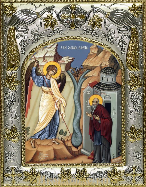 Икона Архип (Архипп) Херотопский преподобный