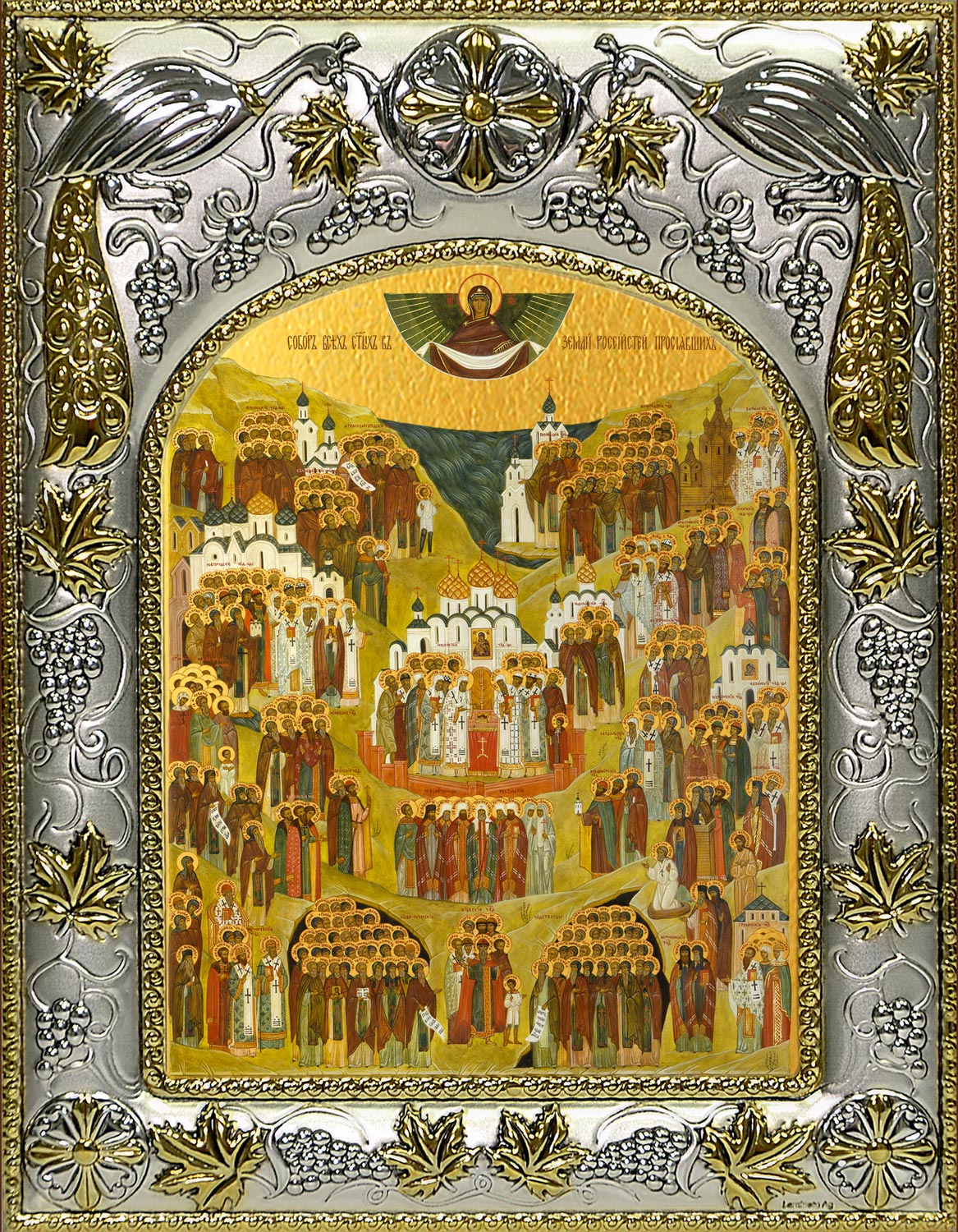 купить икону Собор всех святых, в земле Российской просиявших