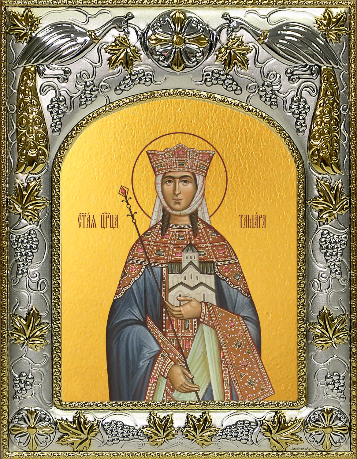 Святая царица Тамара икона