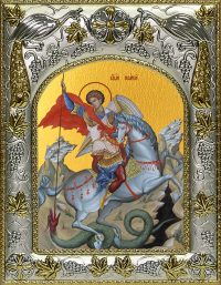 купить икону святой Георгий Победоносец A-6958