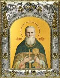 купить икону святой Иоанн Кронштадтский A-6998