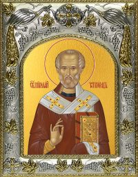 купить икону святой Николай чудотворец A-715