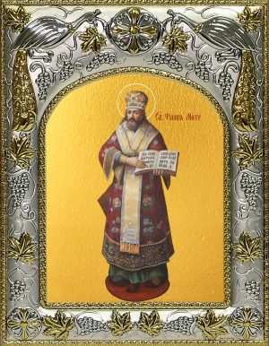 купить икону святой Филипп Московский