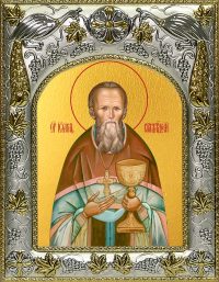 купить икону Иоанн Кронштадтский A-802