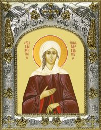 купить икону Ксения Петербургская блаженная A-845