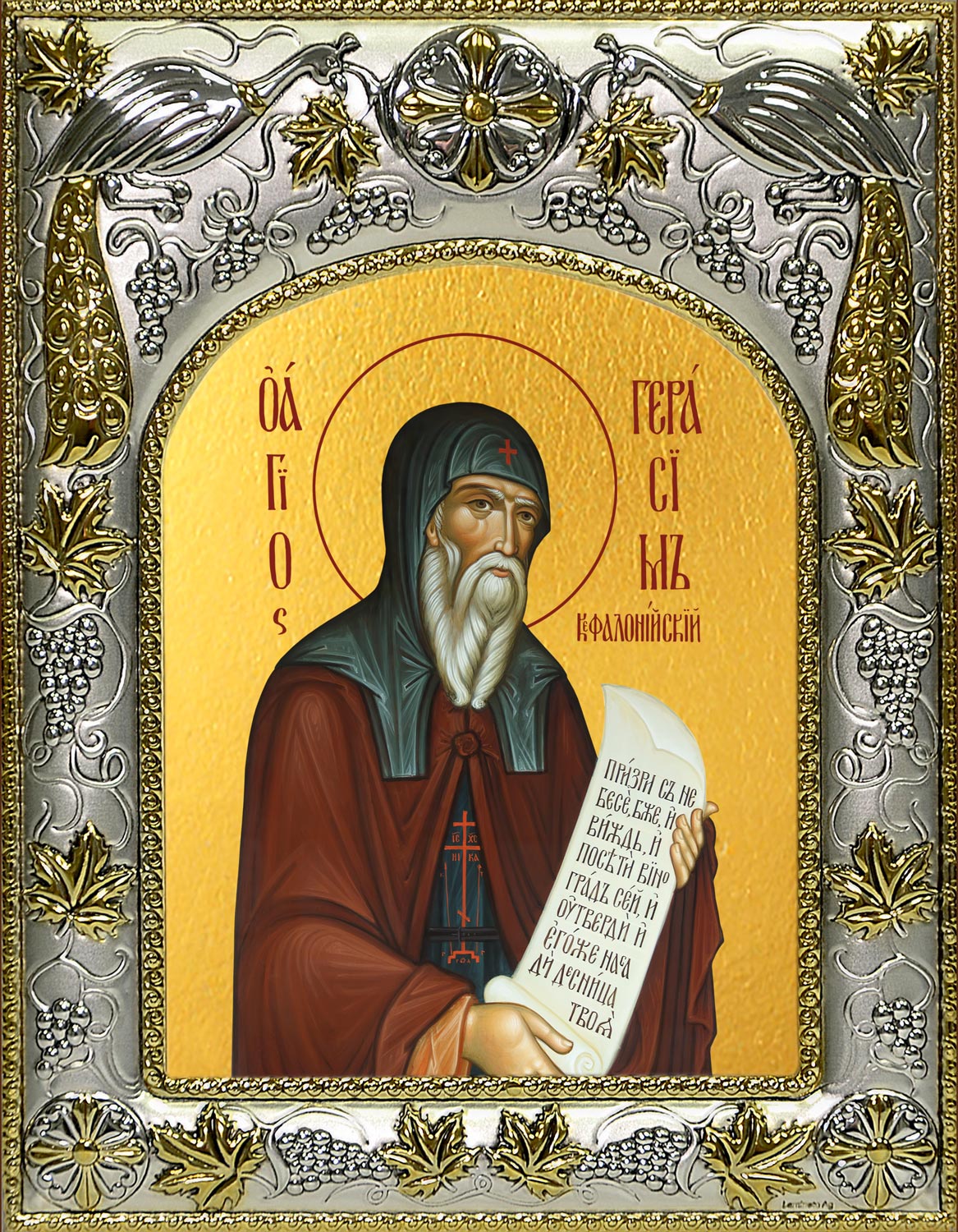 купить икону святой Герасим Кефалонский