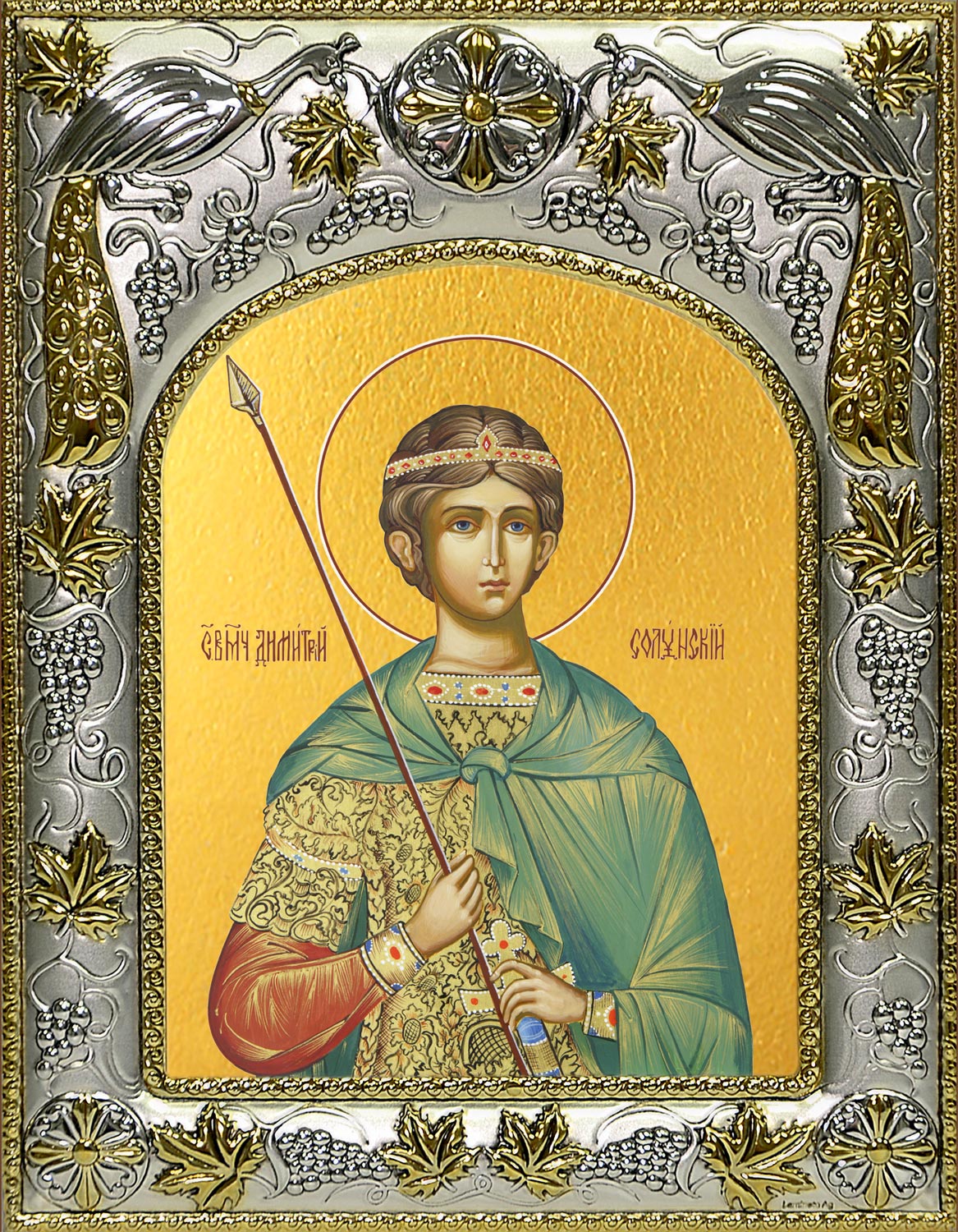 Икона дмитрий солунский фото