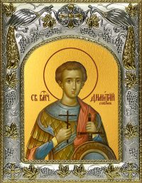 купить икону святой Димитрий Солунский