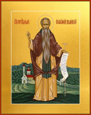 Купить икону Евфимия Великого