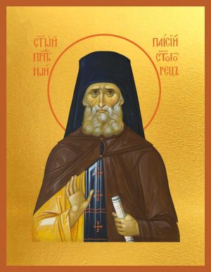 купить икону святого Паисия Святогоорца
