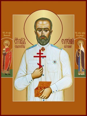 купить икону святого Евгения Боткина