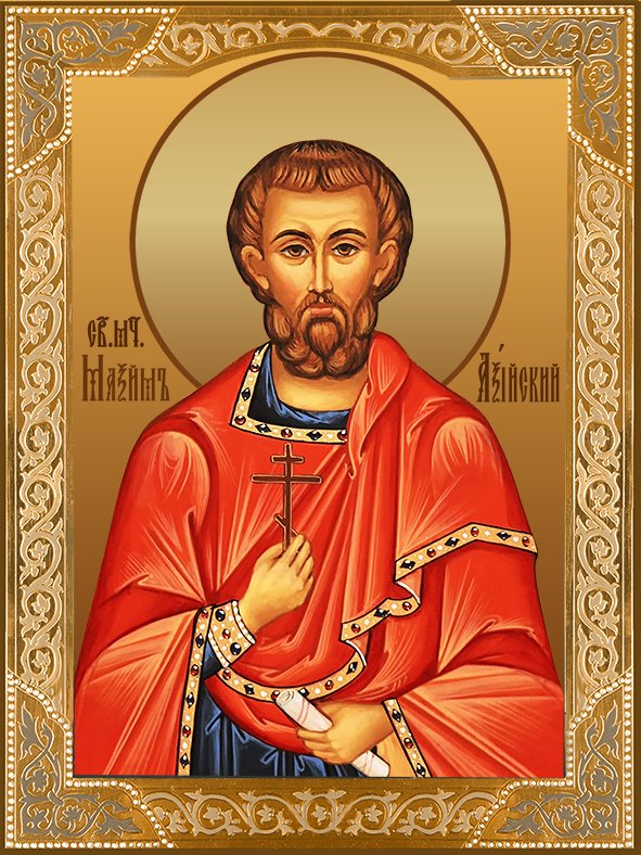купить икону святого Максима Азийского