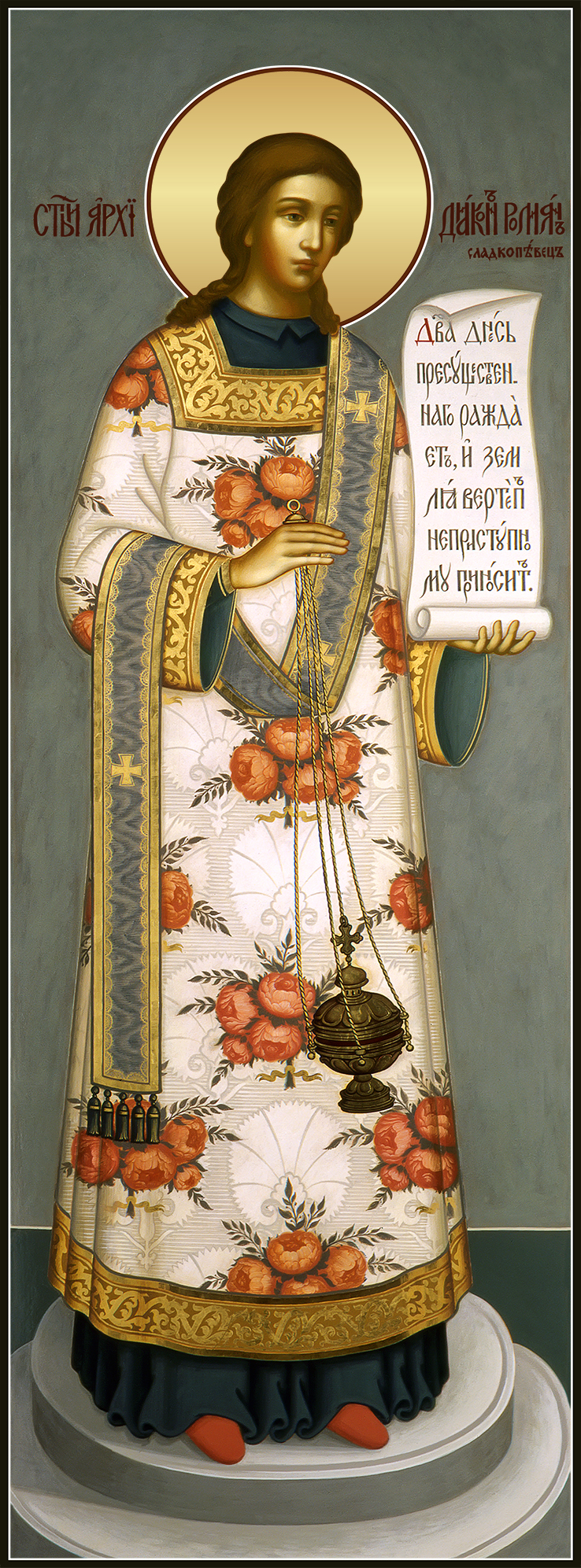 купить мерную икону Роман Сладкопевец