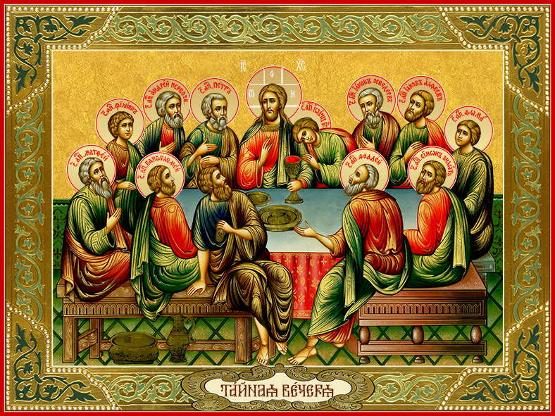 купить икону Тайная Вечере