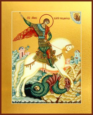 купить икону святого Георгия Победоносца, чудо Георгия о змие