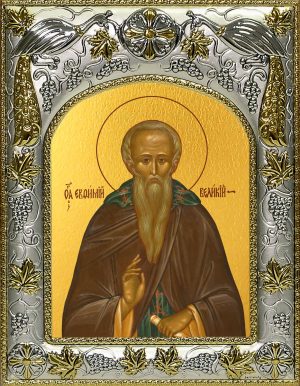 купить икону Евфимий Великий