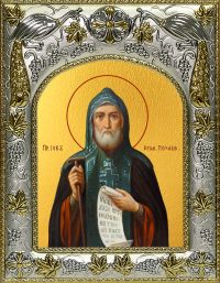 купить икону Иов Почаевский