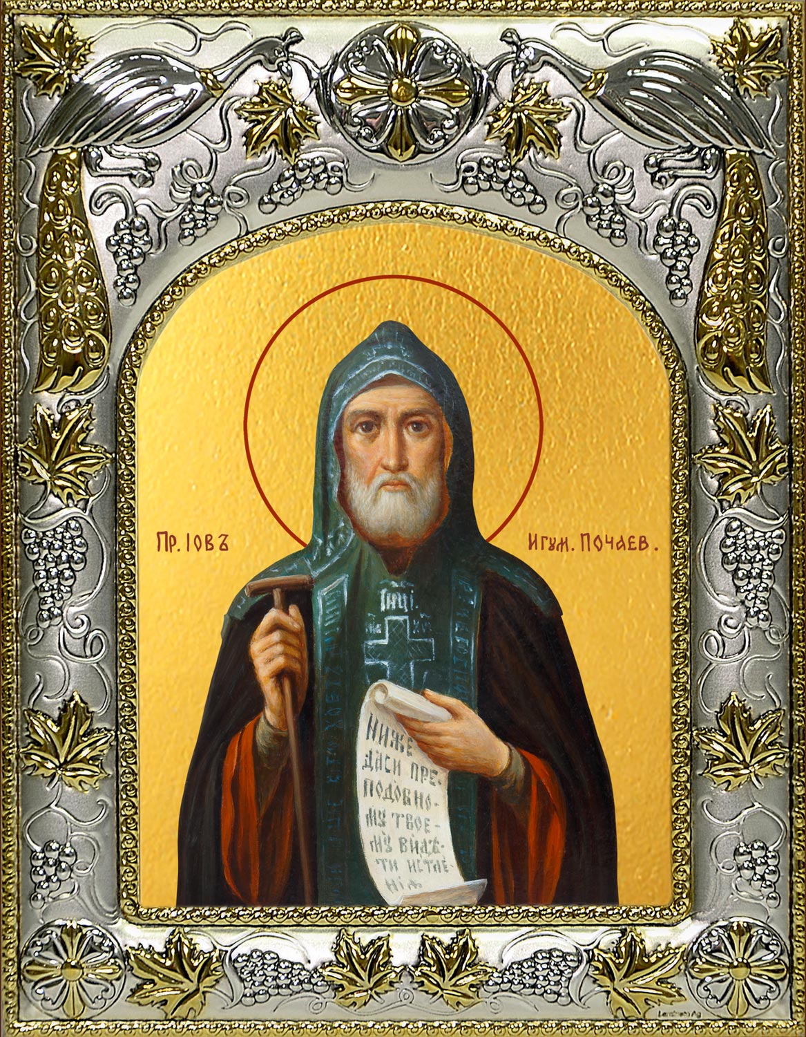 купить икону Иов Почаевский