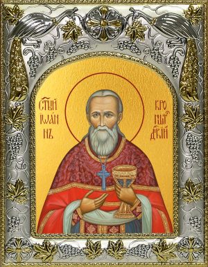 купить икону Иоанн Кронштадтский