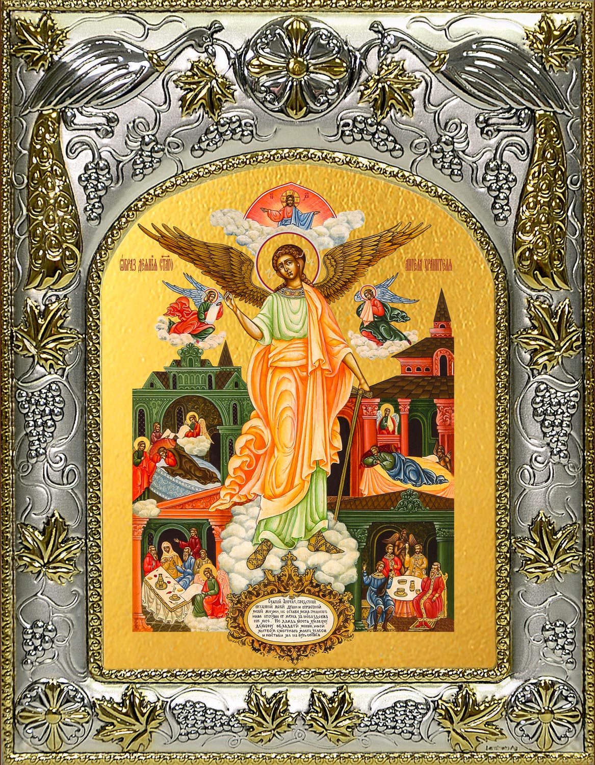 купить икону Ангела Хранителя