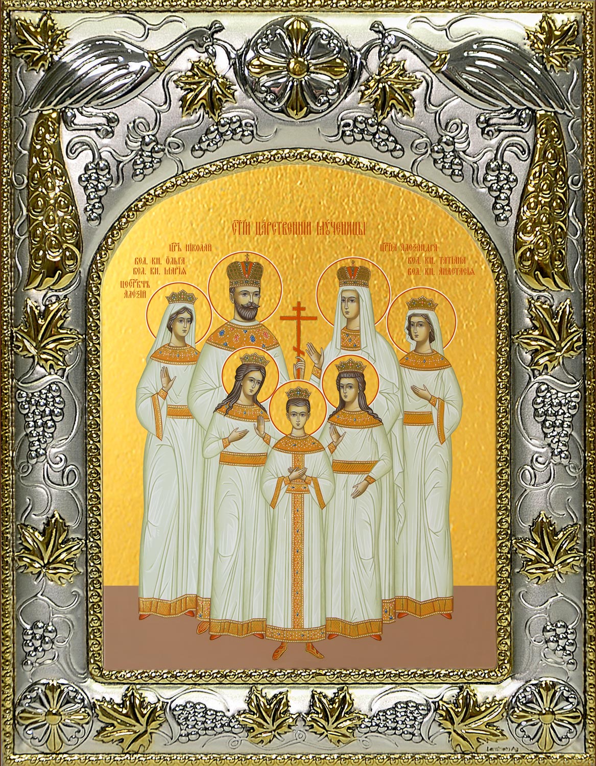 купить икону святые Царственные страстотерпцы