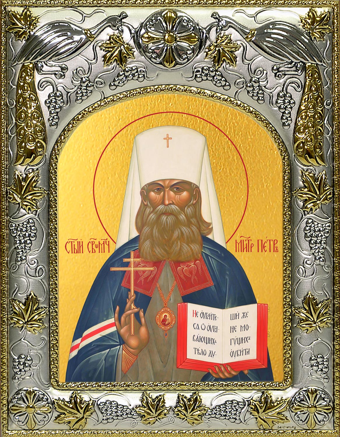 купить икону святой Петр Крутицкий