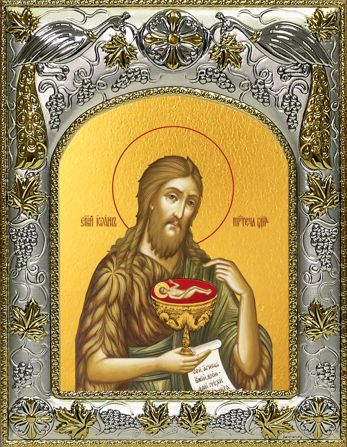 купить икону Иоанн (Иван) Креститель A-455