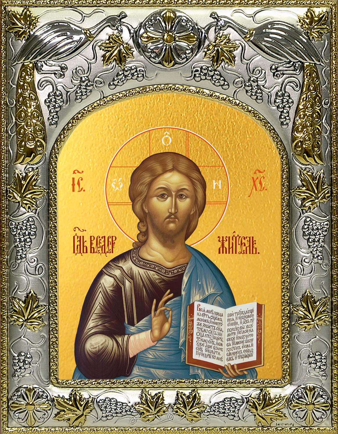 купить икону Господь Вседержитель A-6103