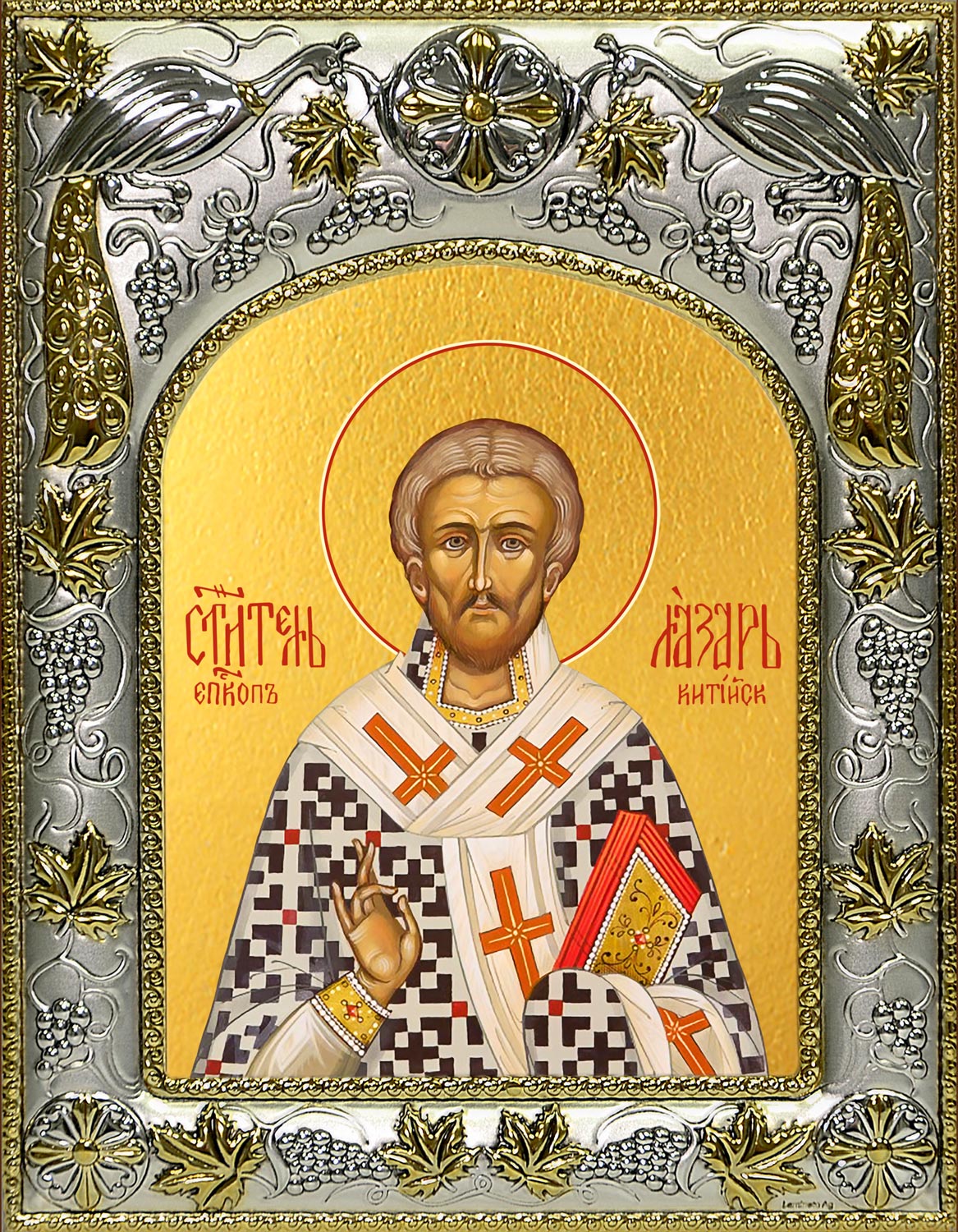 купить икону святой Лазарь Четверодневный A-6704