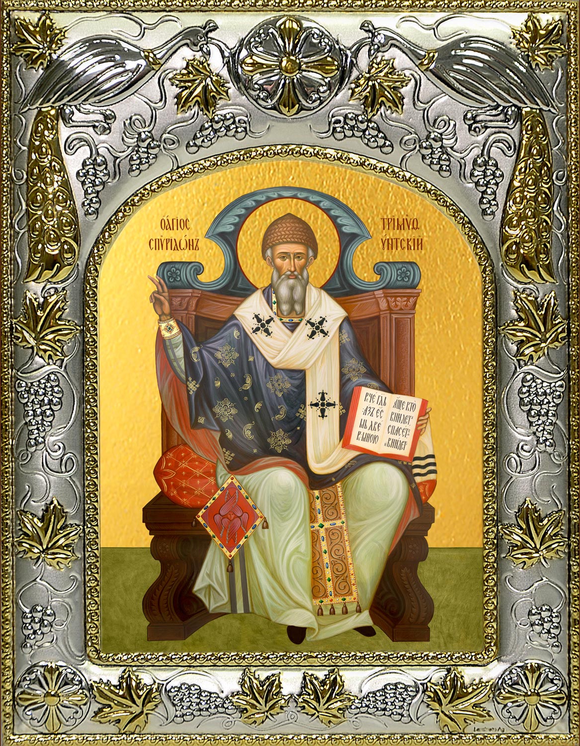 купить икону святого Спиридона Тримифунтского A-784