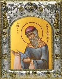 Вадим Персидский архимандрит