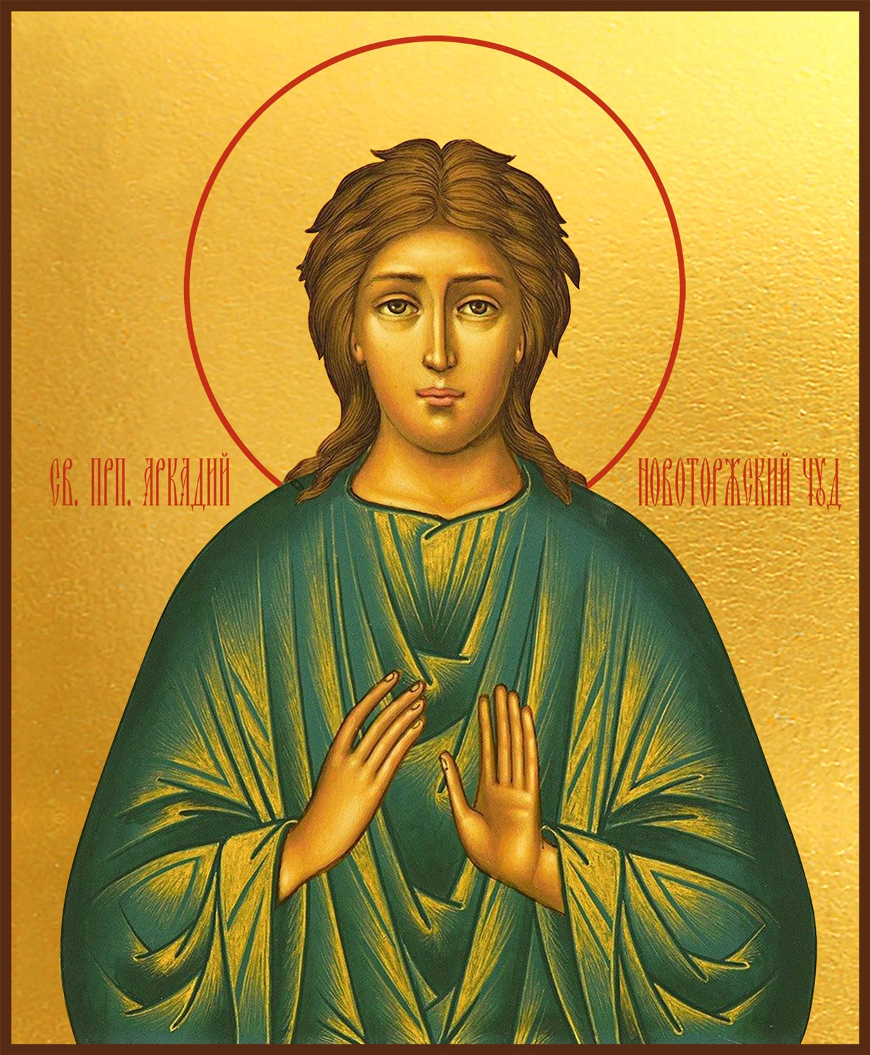купить икону святой Аркадий Новоторжский