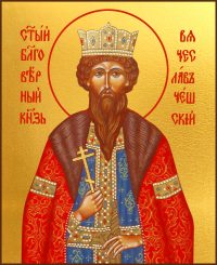 купить икону святой Вячеслав Чешский