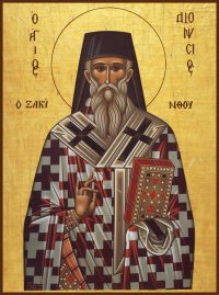 купить икону святой Дионисий Ареопагит