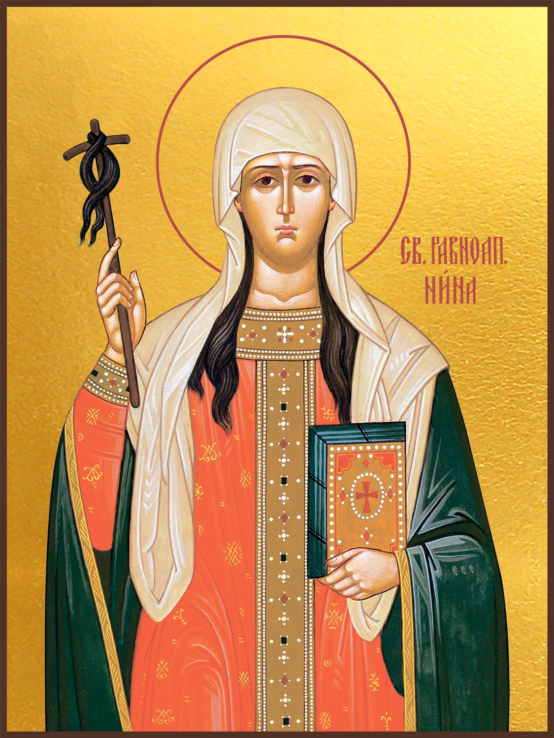 Святая равноапостольная Нина просветительница Грузии икона