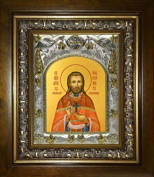 купить икону Александр (Цицеронов) священномученик