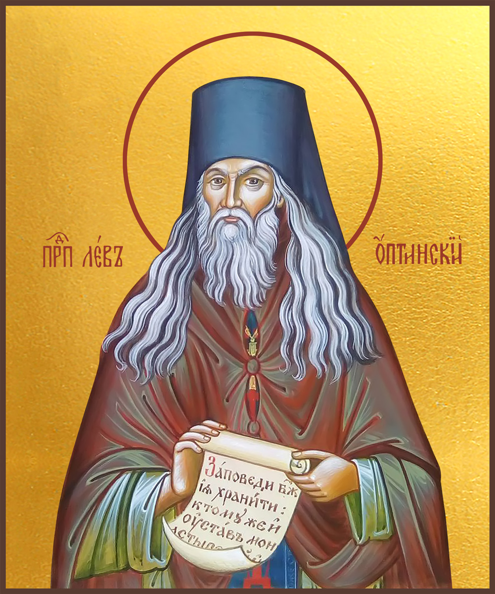 купить икону святой Лев Оптинский