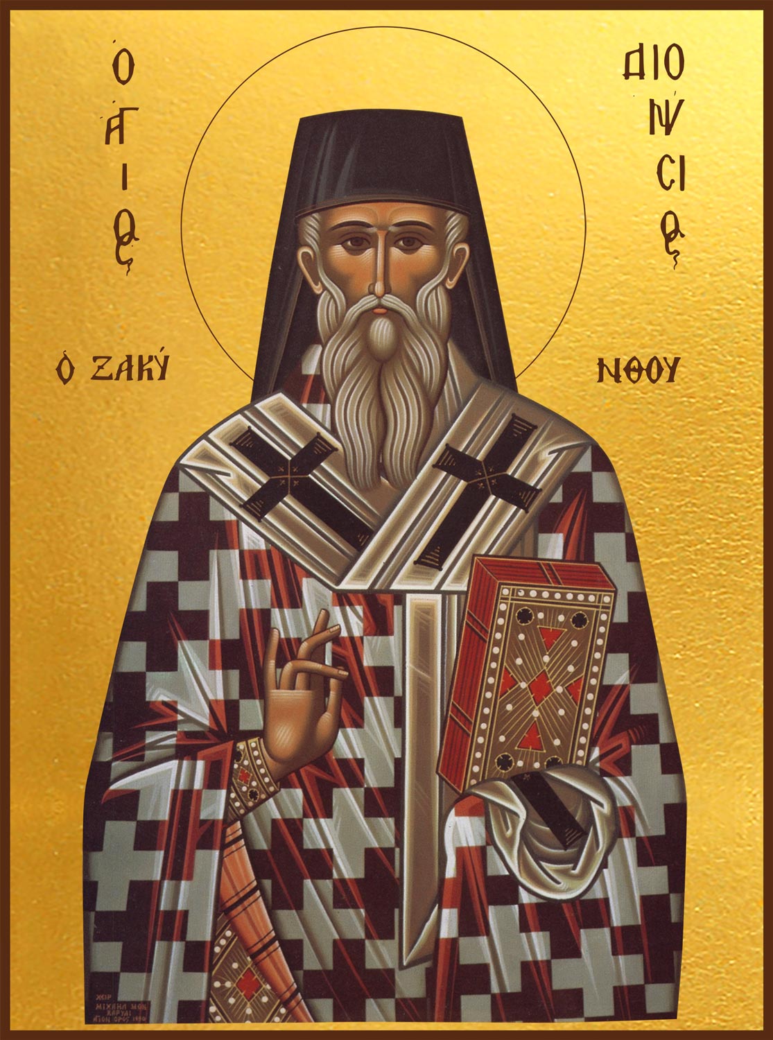 купить икону святой Дионисий Ареопагит