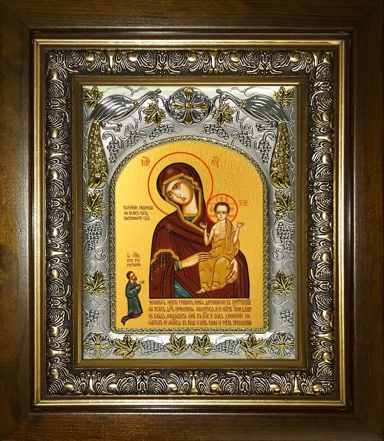 купить икону Божьей Матери Нечаянная радость