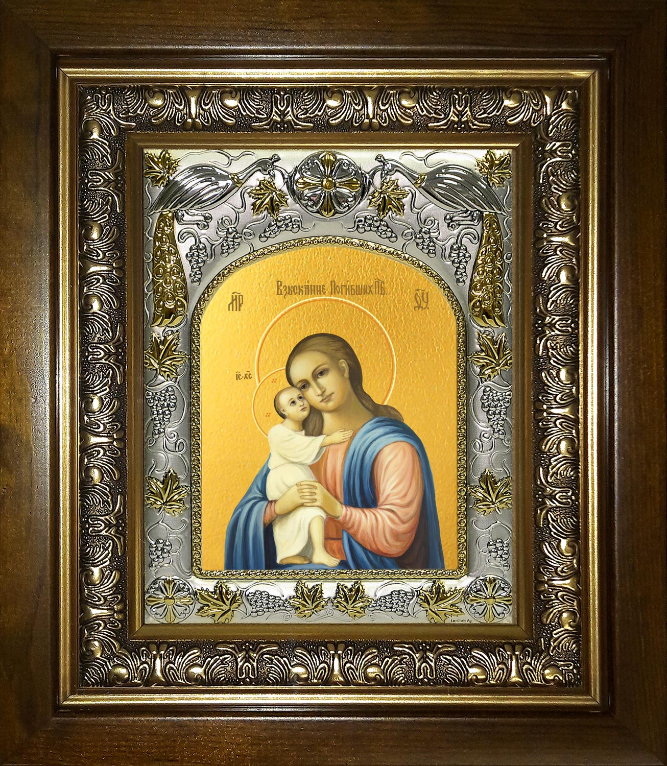 купить икону Божьей Матери Взыскание погибших