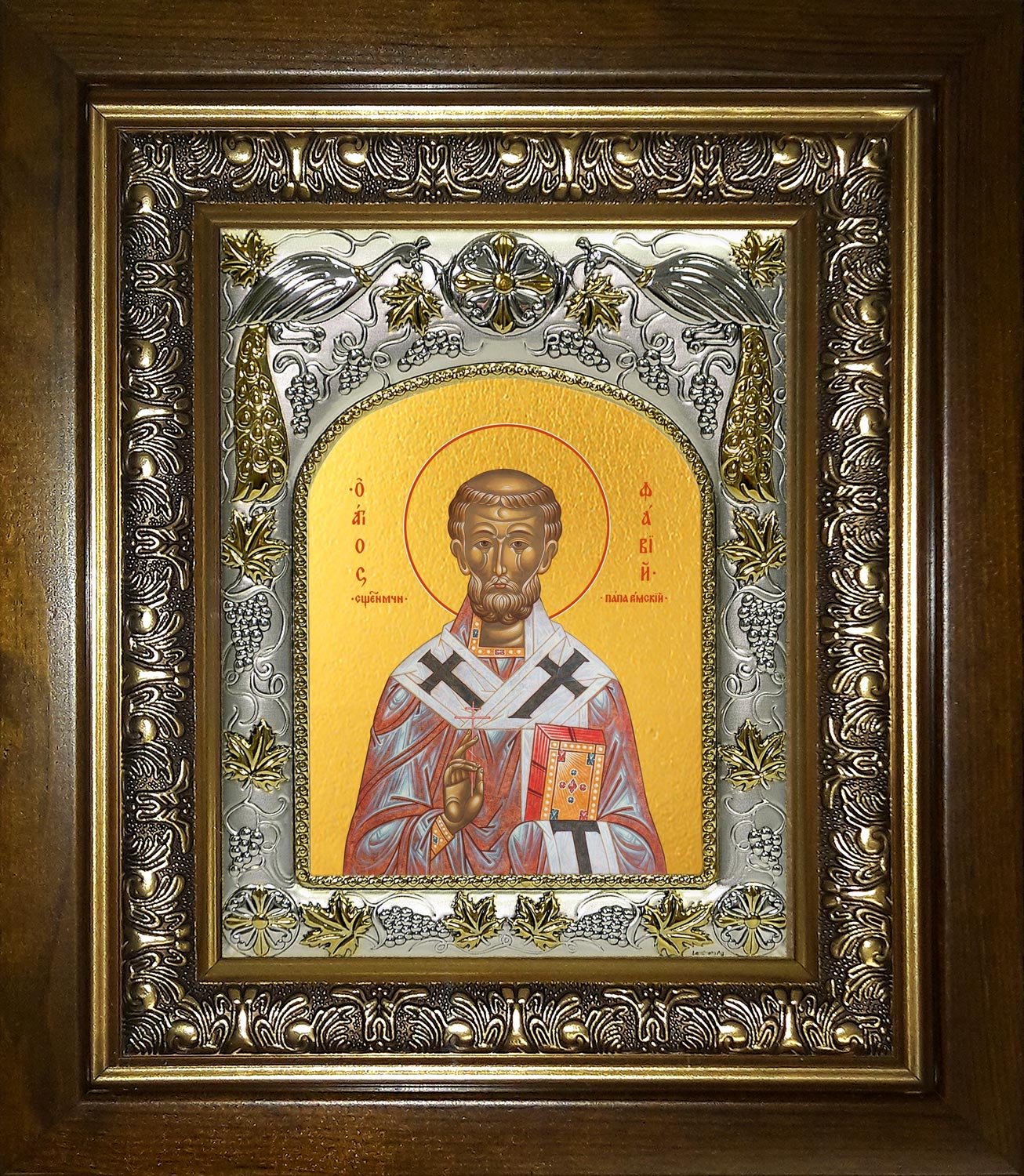 купить икону святой Фавий папа Римский