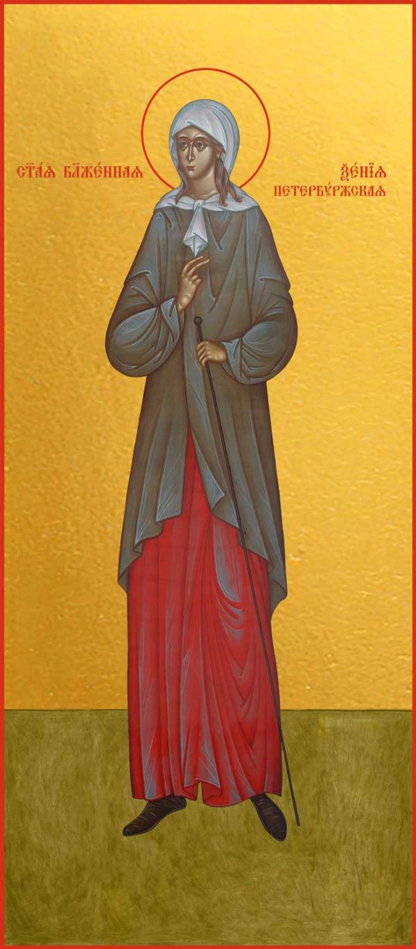 Мерная икона Ксения Петербургская блаженная