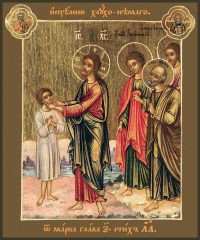 купить икону Исцеление Глухонемого