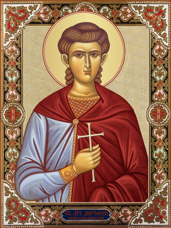 Икона Дорофей Никомидийский, мученик